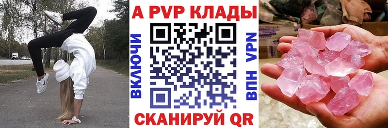 Альфа ПВП мука  Свободный 