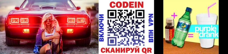 Кодеиновый сироп Lean напиток Lean (лин) что такое Свободный