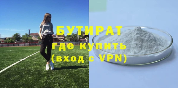 бутират Беломорск