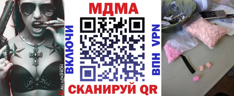 МДМА кристаллы  цена наркотик  ОМГ ОМГ ссылка  Свободный 