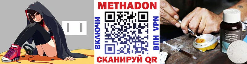 Метадон methadone  Свободный 